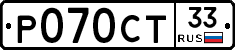 %D0%A0070%D0%A1%D0%A233