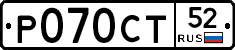 %D0%A0070%D0%A1%D0%A252