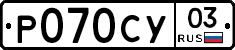 %D0%A0070%D0%A1%D0%A303