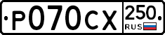 %D0%A0070%D0%A1%D0%A5250