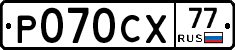 %D0%A0070%D0%A1%D0%A577