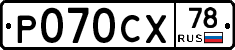 %D0%A0070%D0%A1%D0%A578
