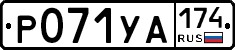 %D0%A0071%D0%A3%D0%90174