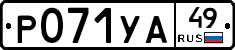 %D0%A0071%D0%A3%D0%9049