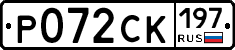%D0%A0072%D0%A1%D0%9A197
