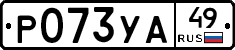 %D0%A0073%D0%A3%D0%9049