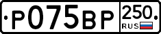 %D0%A0075%D0%92%D0%A0250