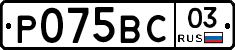 %D0%A0075%D0%92%D0%A103