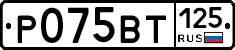%D0%A0075%D0%92%D0%A2125