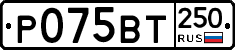 %D0%A0075%D0%92%D0%A2250