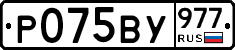 %D0%A0075%D0%92%D0%A3977