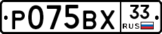 %D0%A0075%D0%92%D0%A533