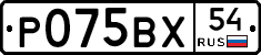 %D0%A0075%D0%92%D0%A554