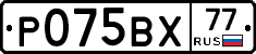 %D0%A0075%D0%92%D0%A577