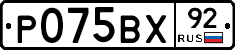 %D0%A0075%D0%92%D0%A592