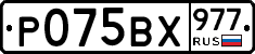 %D0%A0075%D0%92%D0%A5977