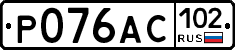 %D0%A0076%D0%90%D0%A1102