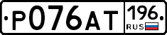 %D0%A0076%D0%90%D0%A2196