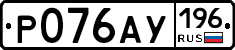 %D0%A0076%D0%90%D0%A3196