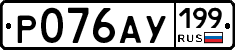 %D0%A0076%D0%90%D0%A3199