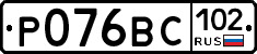 %D0%A0076%D0%92%D0%A1102