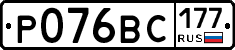 %D0%A0076%D0%92%D0%A1177