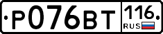 %D0%A0076%D0%92%D0%A2116