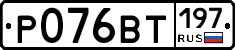 %D0%A0076%D0%92%D0%A2197