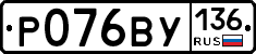 %D0%A0076%D0%92%D0%A3136