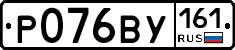 %D0%A0076%D0%92%D0%A3161