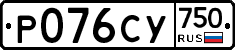 %D0%A0076%D0%A1%D0%A3750