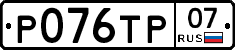 %D0%A0076%D0%A2%D0%A007