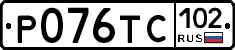 %D0%A0076%D0%A2%D0%A1102