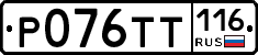 %D0%A0076%D0%A2%D0%A2116