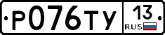 %D0%A0076%D0%A2%D0%A313