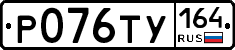 %D0%A0076%D0%A2%D0%A3164