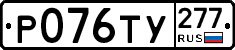 %D0%A0076%D0%A2%D0%A3277