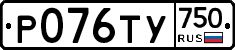%D0%A0076%D0%A2%D0%A3750