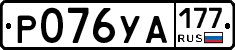 %D0%A0076%D0%A3%D0%90177