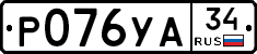 %D0%A0076%D0%A3%D0%9034