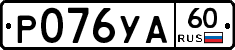 %D0%A0076%D0%A3%D0%9060