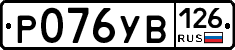 %D0%A0076%D0%A3%D0%92126