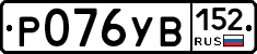 %D0%A0076%D0%A3%D0%92152
