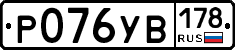 %D0%A0076%D0%A3%D0%92178