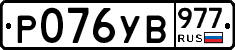 %D0%A0076%D0%A3%D0%92977