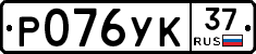 %D0%A0076%D0%A3%D0%9A37