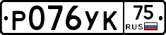 %D0%A0076%D0%A3%D0%9A75