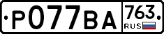 %D0%A0077%D0%92%D0%90763