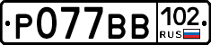 %D0%A0077%D0%92%D0%92102