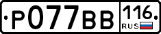 %D0%A0077%D0%92%D0%92116